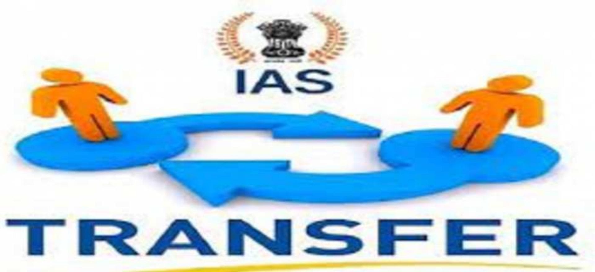 IAS Transfer 2023 : प्रशासनिक सर्जरी, आईएएस अधिकारियों के तबादले, मिली ...