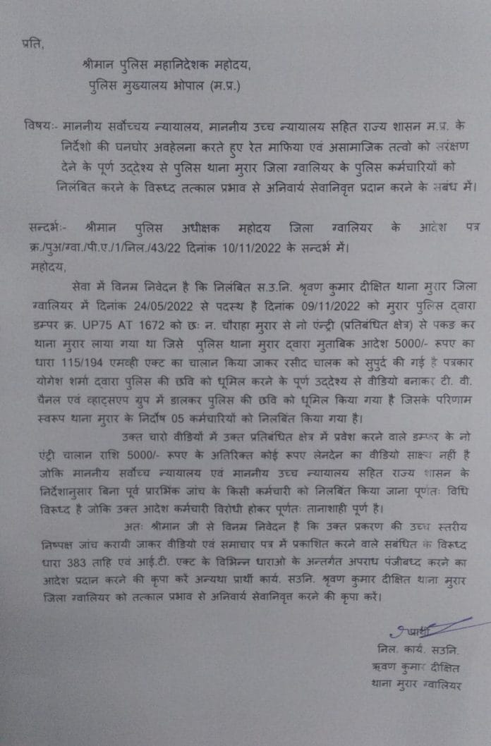 ASI ने लिखी DGP को SP के खिलाफ चिट्ठी, लगाए गंभीर आरोप