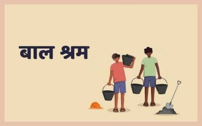 सरकारी स्कूल परिसर में नौनिहालों को पढ़ाने के बजाय मास्टर साहब करा रहे है मजदूरी, वीडियो सोशल मीडिया पर हुआ वायरल