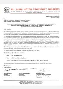 Bhopal News : परिवहन विभाग में करप्शन, भोपाल मे कल होगा सरकार से आर पार की लडाई का ऐलान