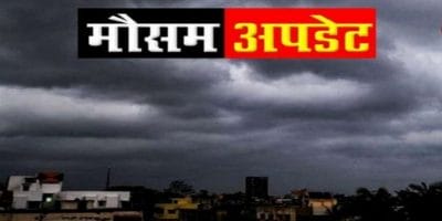 MP Weather: 5 संभागों सहित 43 जिले में बारिश, 2 मौसम सिस्टम सक्रिय, खाड़ी से आ रही नमी, आंधी-वज्रपात का अलर्ट, गिरा तापमान, जानें IMD पूर्वानुमान
