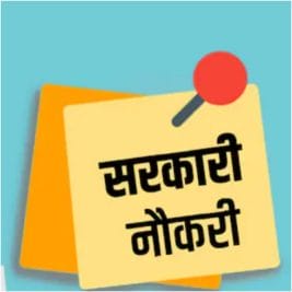 MP Recruitment 2023 : उम्मीदवारों के लिए बड़ी खबर, 2000 से अधिक पदों पर होगी भर्ती, जानें पात्रता और नियम