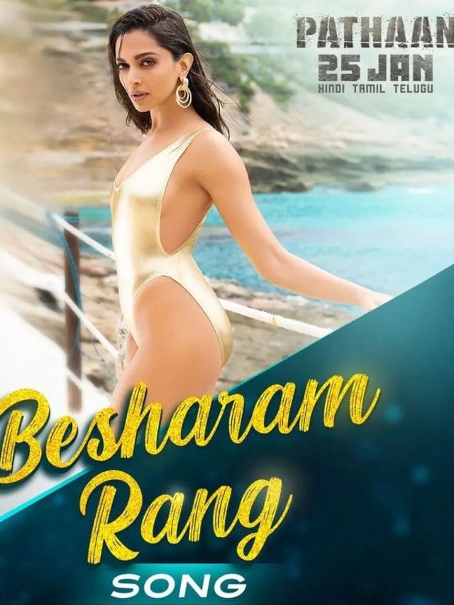 Besharam Rang Song: पठान के पहले गाने में दिखेगा दीपिका पादुकोण का सिजलिंग लुक