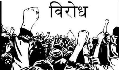 अपनी मांगों को लेकर पूरे प्रदेश की आंगनवाड़ी कार्यकर्त्ताओं का भोपाल में प्रदर्शन