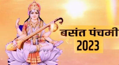 Basant Panchami 2023 : बसंत पंचमी पर करें विद्या और संगीत की देवी की आराधना, इन मंत्रों के जाप से मिलेगा पुण्य