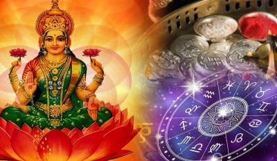 लक्ष्मी नारायण राजयोग पलटेगा 5 राशियों का लक! होंगे मालामाल, नौकरी में प्रमोशन- कारोबार में तरक्की