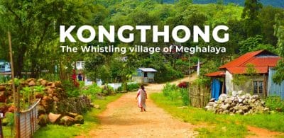 Whistle Village: ये है भारत का सीटीबाज गांव, यहां नाम से नहीं एक-दूसरे को धुन से बुलाते हैं लोग