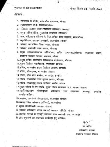 MP News: अनुकम्पा नियुक्ति पर ताजा अपडेट, सामान्य प्रशासन विभाग का ये आदेश जारी, इन्हें मिलेगा लाभ, कैबिनेट में हुआ था फैसला 2 MP News: अनुकम्पा नियुक्ति पर ताजा अपडेट, सामान्य प्रशासन विभाग का ये आदेश जारी, इन्हें मिलेगा लाभ, कैबिनेट में हुआ था फैसला