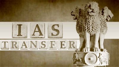 IAS Transfer : 3 आईएएस अफसरों का तबादला, अतिरिक्त प्रभार भी सौंपा, जानें किसे क्या मिली जिम्मेदारी?
