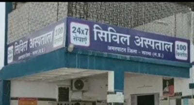 Satna News: अस्पताल में डिजिटल झाड़-फूँक और तांत्रिक क्रियाओं से हुआ मरीज का ईलाज, जानें पूरा मामला