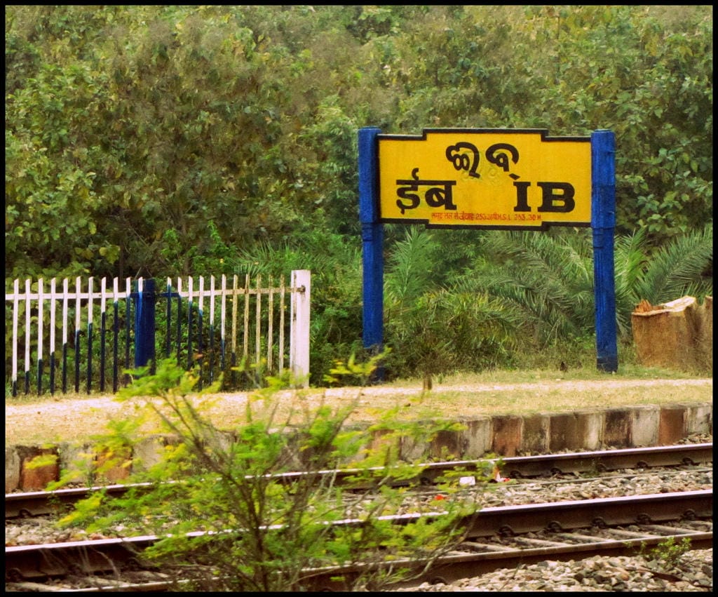Shortest Name Railway Station: ये है भारत का सबसे छोटे नाम वाला स्टेशन, सिर्फ दो शब्दों में हो जाता है खत्म