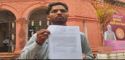 डाटा एंट्री ऑपरेटर की अजब तकलीफ, पाकिस्तान कहकर पुकारते है शिक्षक, कलेक्टर को की शिकायत