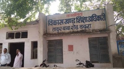 Dabra News : सेवानिवृत शिक्षिका ने लगाए शिक्षा विभाग के बाबू पर गंभीर आरोप, कहा – सेवापुस्तिका मांगों तो कहता है ” नहीं देता, जो हो सके वो करो”