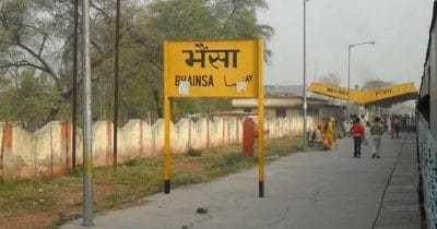 Funny Village Names : पनौती-भैंसा भारत के इन गांवों के नाम सुन आ जाएगी हंसी, बोलने में भी शरमाते हैं लोग