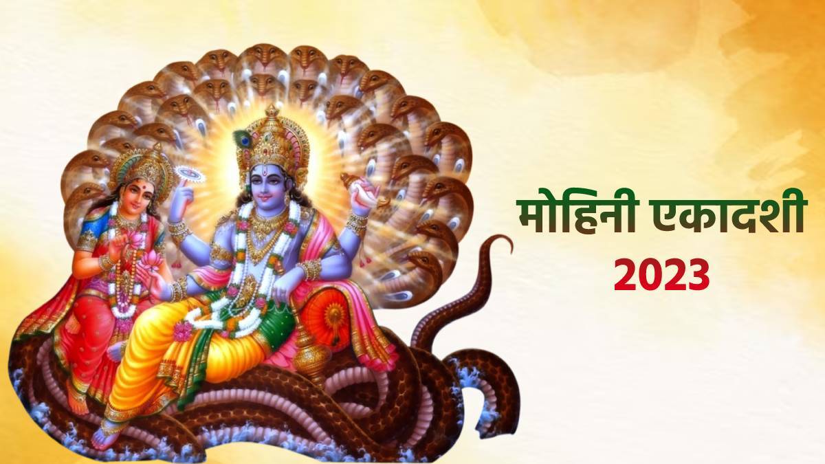 Mohini Ekadashi 2023