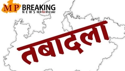 MP Transfer : मुरैना नगर निगम कमिश्नर का तबादला, यहाँ की गई पोस्टिंग