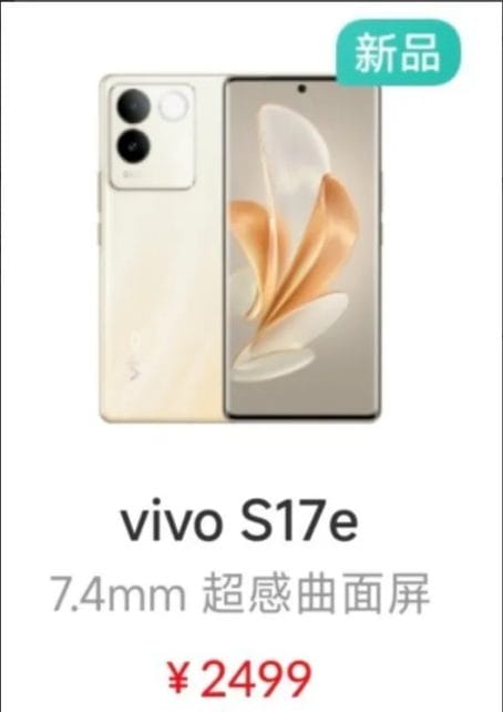 Vivo S17e के फीचर्स कन्फर्म, कीमत से भी हट गया पर्दा, जल्द लॉन्च होगा स्मार्टफोन, यहाँ जानें डीटेल