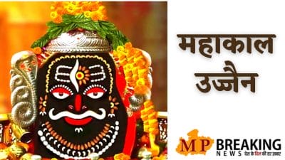 Ujjain Dwar: महाकाल दर्शन के लिए “उज्जैन द्वार” से शहरवासियों को मिलेगा प्रवेश, जल्द शुरू होगी व्यवस्था