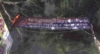 Indore News : पार्टनर ने पैसे नहीं दिए तो कार में लगा दी आग, दो आरोपी गिरफ्तार