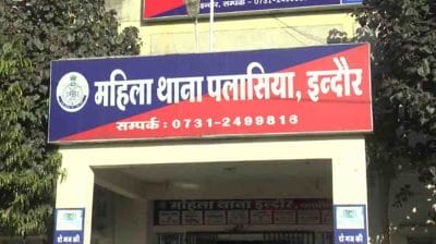 Indore News : शादी के कुछ महीने बाद और दहेज की मांग को लेकर करने लगे मारपीट, पति समेत दो लोगों के खिलाफ मुकदमा दर्ज