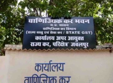 Jabalpur News : स्टेट जीएसटी ने छापेमारी में 3 करोड़ से अधिक की टैक्स चोरी पकड़ी, दो फर्जी फर्मों का किया खुलासा