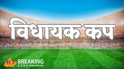 चुनाव से पहले शिवराज सरकार का बड़ा फैसला, प्रत्येक विधानसभा में होंगी “विधायक कप” खेल प्रतियोगिताएं