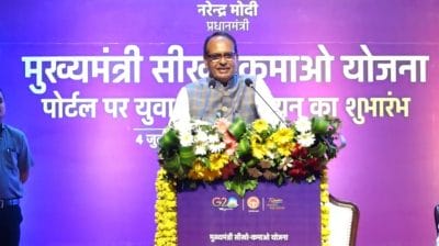 MP News : ‘मुख्यमंत्री सीखो कमाओ योजना’ का शुभारंभ, सीएम शिवराज ने युवाओं से कहा ‘आई लव यू’