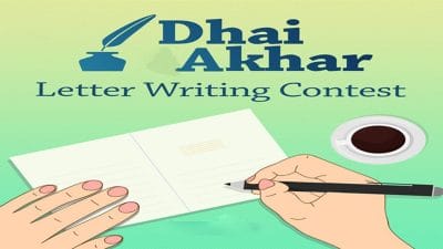 भारतीय डाक विभाग की ‘Dhai Akhar’ पत्र लेखन प्रतियोगिता शुरू, भाग लेने के लिए जानें डिटेल्स