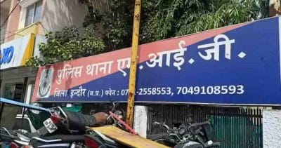 Indore News : महिला को डकार आने पर दो पक्षों में हुआ जमकर विवाद, चाकू से किया हमला, मामला दर्ज