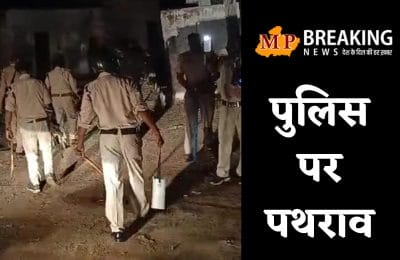 छतरपुर में पुलिस पर पथराव, अपहृत युवक को छुड़ाने गई थी टीम, कई लोग हिरासत में