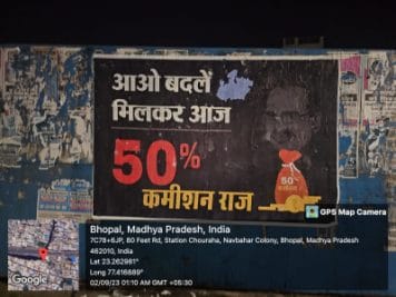 MP Election 2023 : राजधानी भोपाल की सड़कों पर शिवराज सरकार के खिलाफ कमीशन राज के पोस्टर, कांग्रेस ने ली चुटकी