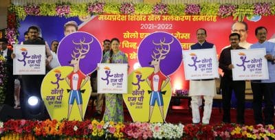 MP News : खेलो एमपी यूथ गेम्स का लोगो और मेसकॉट लॉन्च, सीएम शिवराज ने उत्कृष्ट खिलाड़ियों को किया अलंकृत, की बड़ी घोषणाएं