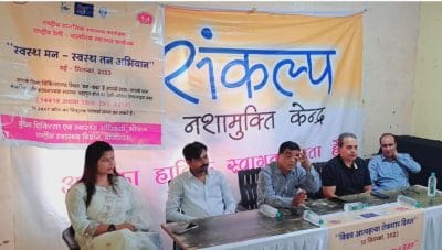 स्वस्थ मन-स्वस्थ तन अभियान : बेहतर मानसिक स्वास्थ्य बनाये रखने के दिए टिप्स, आत्महत्या की सोच से बचाव की बताई रणनीतियां