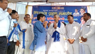 MP Election 2023: पूर्व विधायक ने BJP छोड़ थामा BSP का दामन, लहार में आयोजित कार्यक्रम में ली सदस्यता