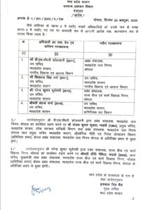 ias transfer list