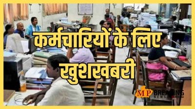 काॅन्ट्रेक्ट और आउटसोर्स कर्मचारियों के लिए अच्छी खबर, समय से पहले खातों में आएगी अक्टूबर की सैलरी, जारी हुए आदेश