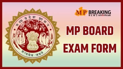 MP Board: 10वीं और 12वीं के एग्जाम फॉर्म में 31 अक्टूबर तक सुधार कर सकेंगे विद्यार्थी, लगेगा इतना शुल्क