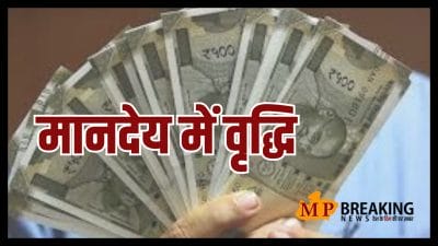 नवरात्रि से पहले राज्य सरकार का तोहफा, मानदेय में वृद्धि, अब मिलेंगे इतने रुपए, इन कर्मियों को होगा लाभ