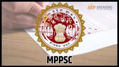 MPPSC SESE : 24 अगस्त को परीक्षा, उम्मीदवार इन बातों का रखें ध्यान, विभिन्न पदों पर होना है भर्ती