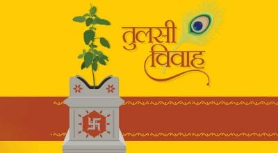 जानें कब है तुलसी विवाह? ये तीन शुभ योग जातकों को देंगे लाभ, जानें उपाय
