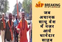 वर्दी छोड़ भगवा पहन शहर में निकले थानेदार साहब, हाथ में त्रिशूल और कमंडल बना आकर्षण