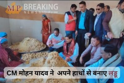 CM मोहन यादव ने श्री राम मंदिर अयोध्या के लिए बनाए लड्डू, निर्माण इकाई का किया अवलोकन