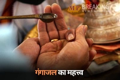 क्या आपके घर में है गंगाजल, भूलकर भी ना करें ये गलतियां, जानें नियम