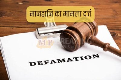 ओबीसी आरक्षण: पूर्व मुख्यमंत्री शिवराज सिंह की मुसीबतें बढी,विवेक तंखा की शिकायत पर तीन पर हुआ मानहानि का मामला दर्ज