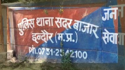 Indore News : ‘हेल्लो.. आपका बच्चा दुष्कर्म केस में फंसा है..’ छोड़ने के लिए मांगे लाखों रुपए, महिला ने पुलिस में दर्ज कराया मामला