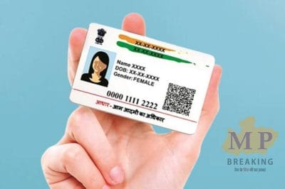 Aadhaar Card में करना है नया मोबाइल नंबर अपडेट ? याद नहीं कौन सा नंबर है Link ? जानें स्टेप बाय स्टेप प्रोसेस