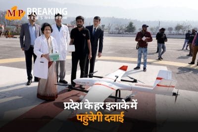भोपाल एम्स का ड्रोन ट्रायल सफल, प्रदेश के हर इलाके में पहुंचेगी दवाई