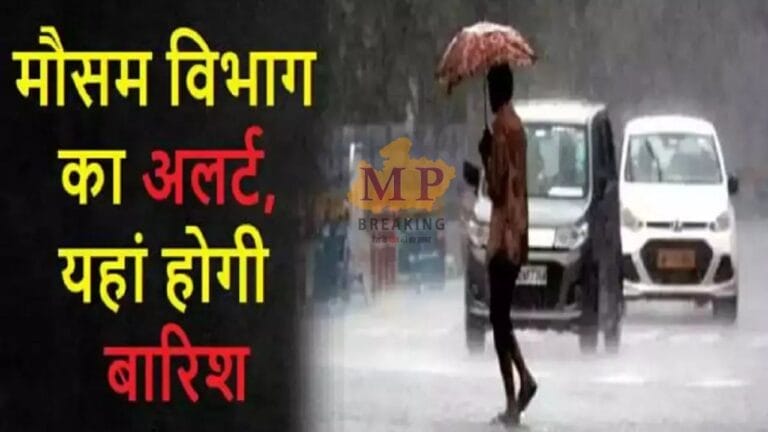 MP Weather