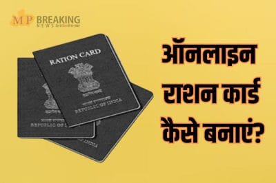 राशन कार्ड बनवाना है? UMANG ऐप से ऐसे करें ऑनलाइन आवेदन, जानें डिटेल्स