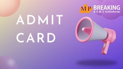 JPSC CDPO Admit Card: झारखंड लोक सेवा आयोग ने जारी किया एडमिट कार्ड, ऐसे करें डाउनलोड